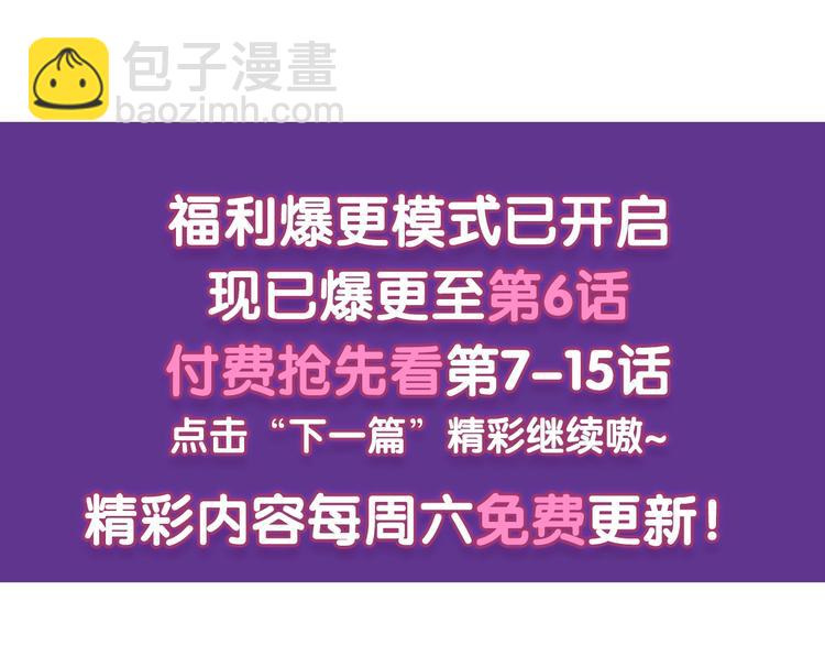 名門摯愛 - 第4話 你休想逃脫！(3/3) - 4