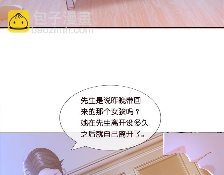 名門摯愛 - 第4話 你休想逃脫！(2/3) - 4