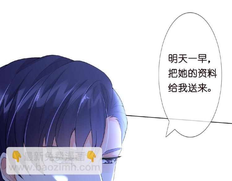 名門摯愛 - 第4話 你休想逃脫！(2/3) - 6