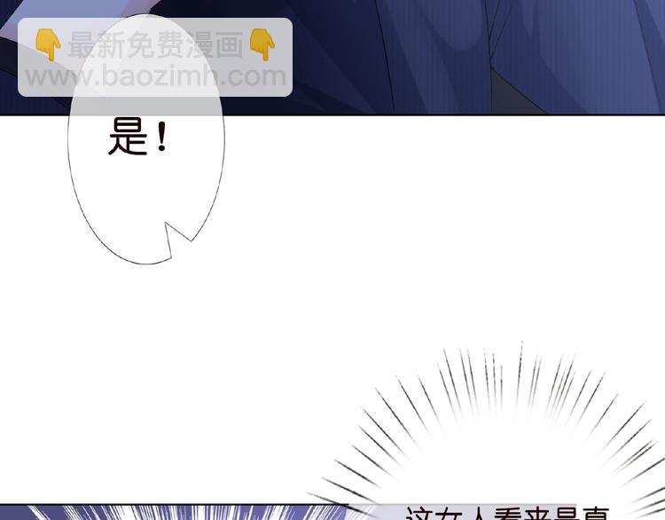 名門摯愛 - 第4話 你休想逃脫！(2/3) - 8