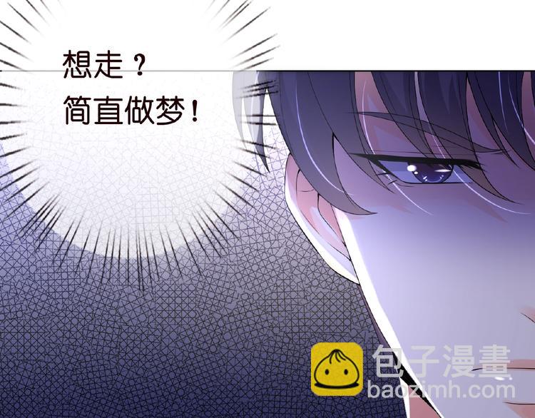 名門摯愛 - 第4話 你休想逃脫！(2/3) - 2