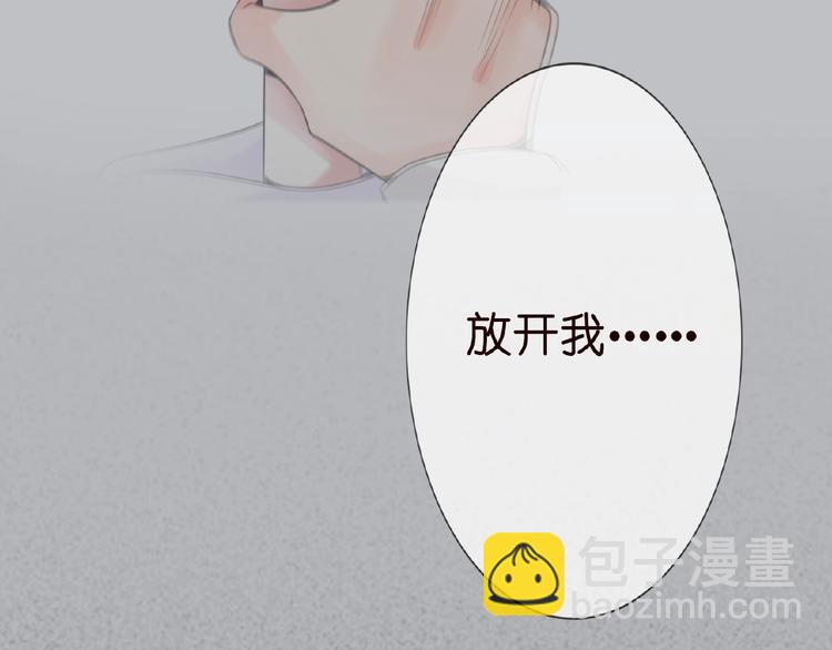 名門摯愛 - 第4話 你休想逃脫！(2/3) - 6