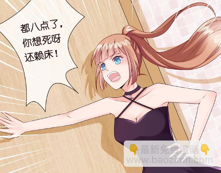 名門摯愛 - 第4話 你休想逃脫！(2/3) - 7