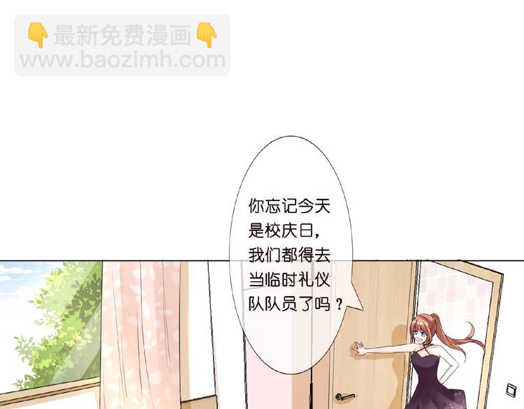 名門摯愛 - 第4話 你休想逃脫！(2/3) - 1