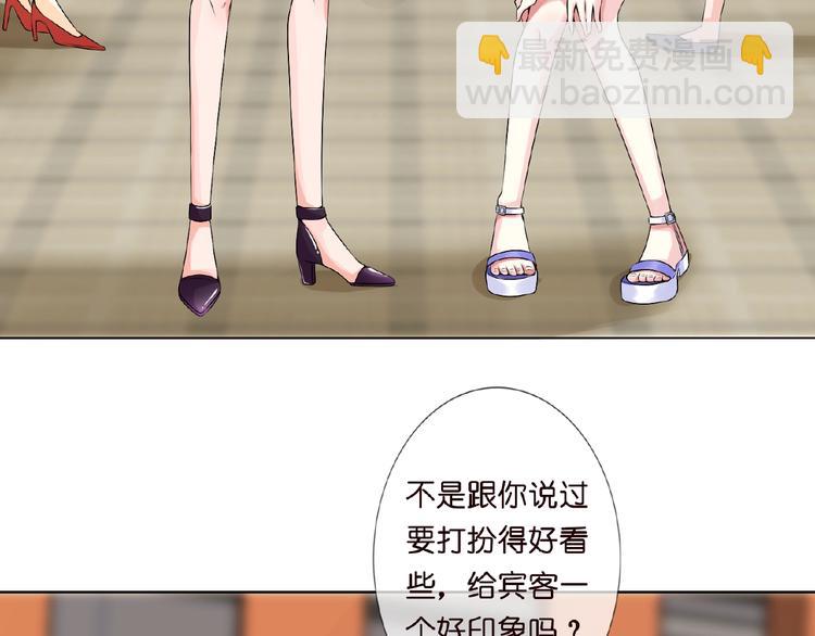 名門摯愛 - 第4話 你休想逃脫！(2/3) - 2