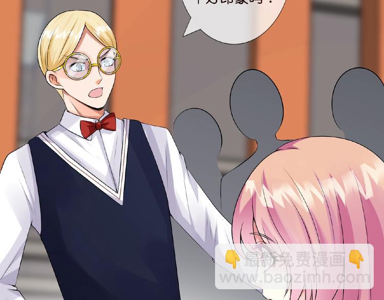 名門摯愛 - 第4話 你休想逃脫！(2/3) - 3