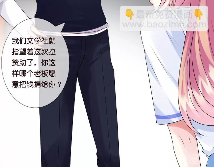 名門摯愛 - 第4話 你休想逃脫！(2/3) - 4