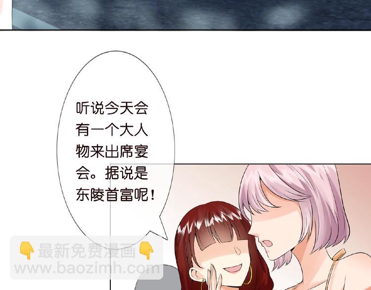 名門摯愛 - 第4話 你休想逃脫！(2/3) - 4