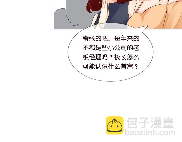 名門摯愛 - 第4話 你休想逃脫！(2/3) - 5