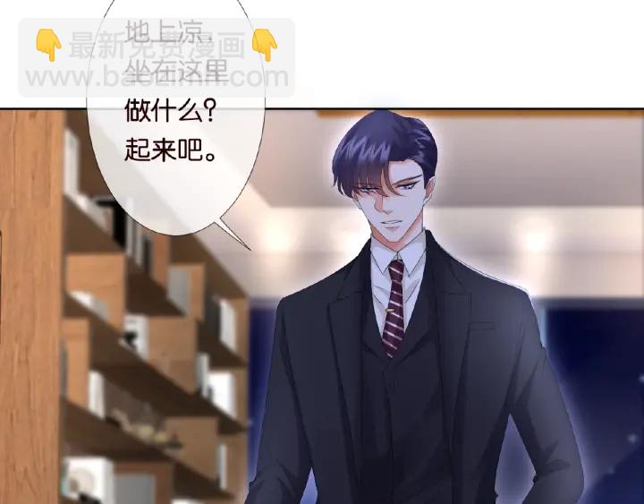 名門摯愛 - 第32話 放過我吧(1/2) - 5