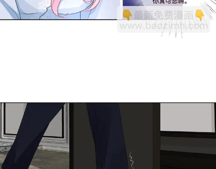 名門摯愛 - 第32話 放過我吧(2/2) - 8