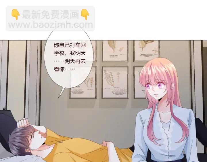 名門摯愛 - 第32話 放過我吧(2/2) - 4