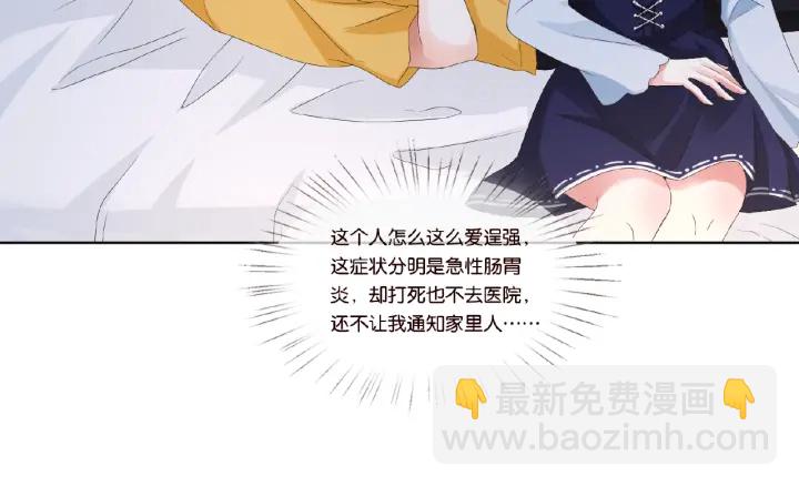 名門摯愛 - 第32話 放過我吧(2/2) - 5