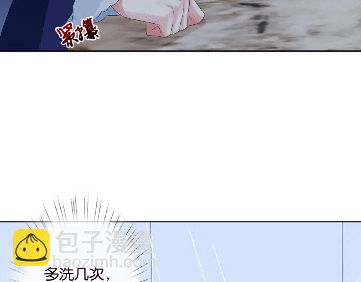 名門摯愛 - 第32話 放過我吧(2/2) - 1