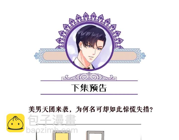 名門摯愛 - 第32話 放過我吧(2/2) - 2