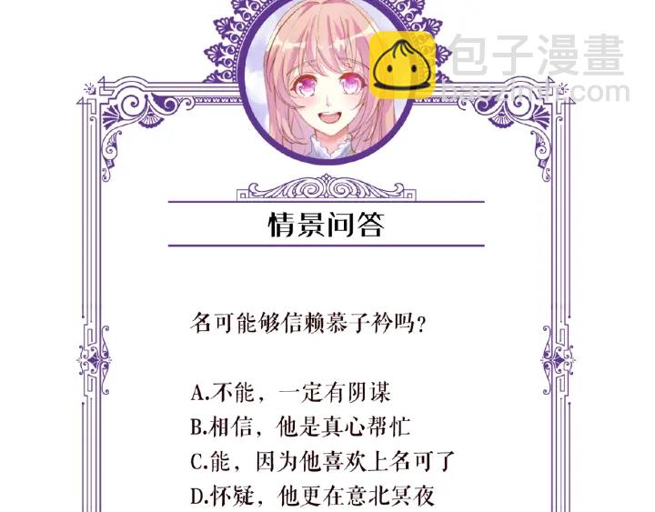 名門摯愛 - 第32話 放過我吧(2/2) - 5