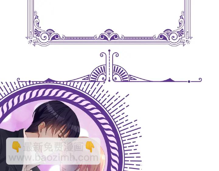 名門摯愛 - 第32話 放過我吧(2/2) - 6