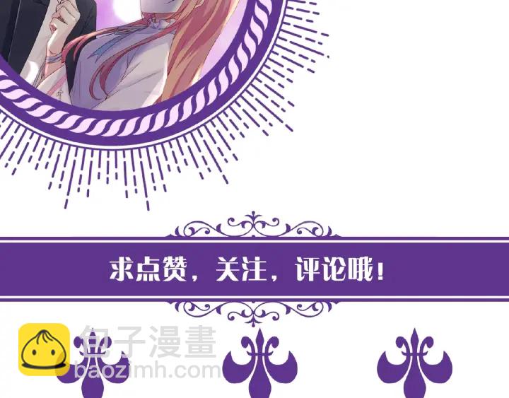 名門摯愛 - 第32話 放過我吧(2/2) - 7