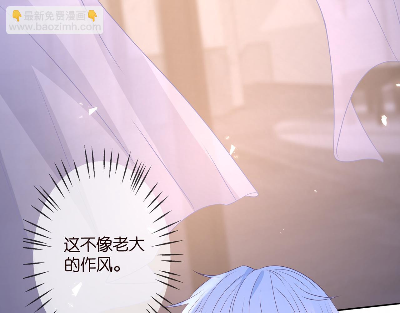 名門摯愛 - 第304  太子的禁令(2/2) - 1