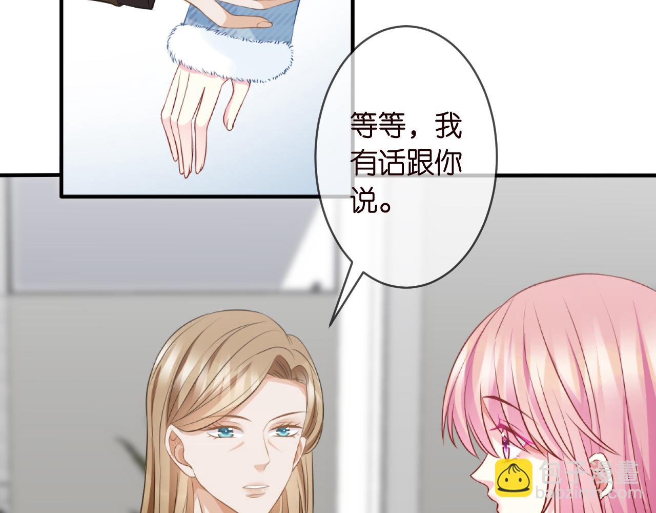 名門摯愛 - 第304  太子的禁令(1/2) - 8