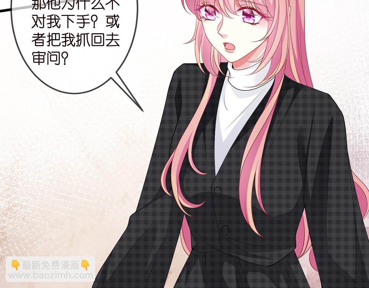名門摯愛 - 第306  渣男北冥連城(1/3) - 2
