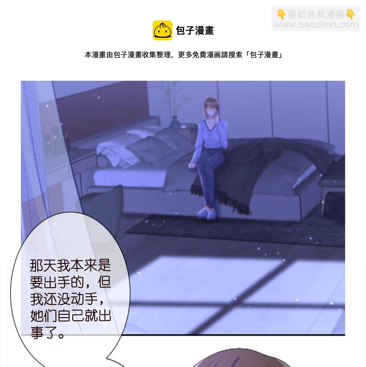 名門摯愛 - 第306  渣男北冥連城(3/3) - 1