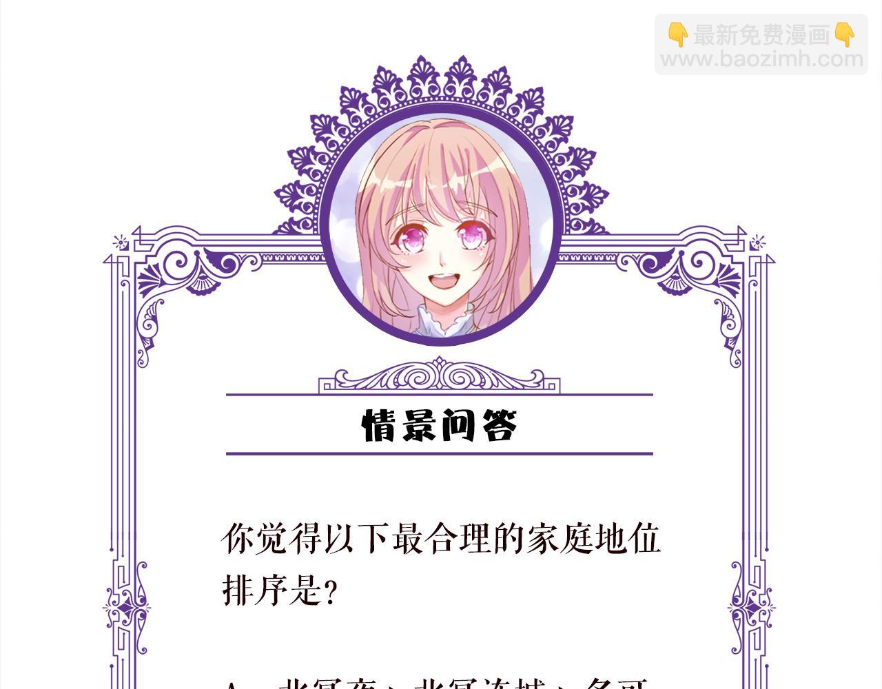 名門摯愛 - 第306  渣男北冥連城(3/3) - 1