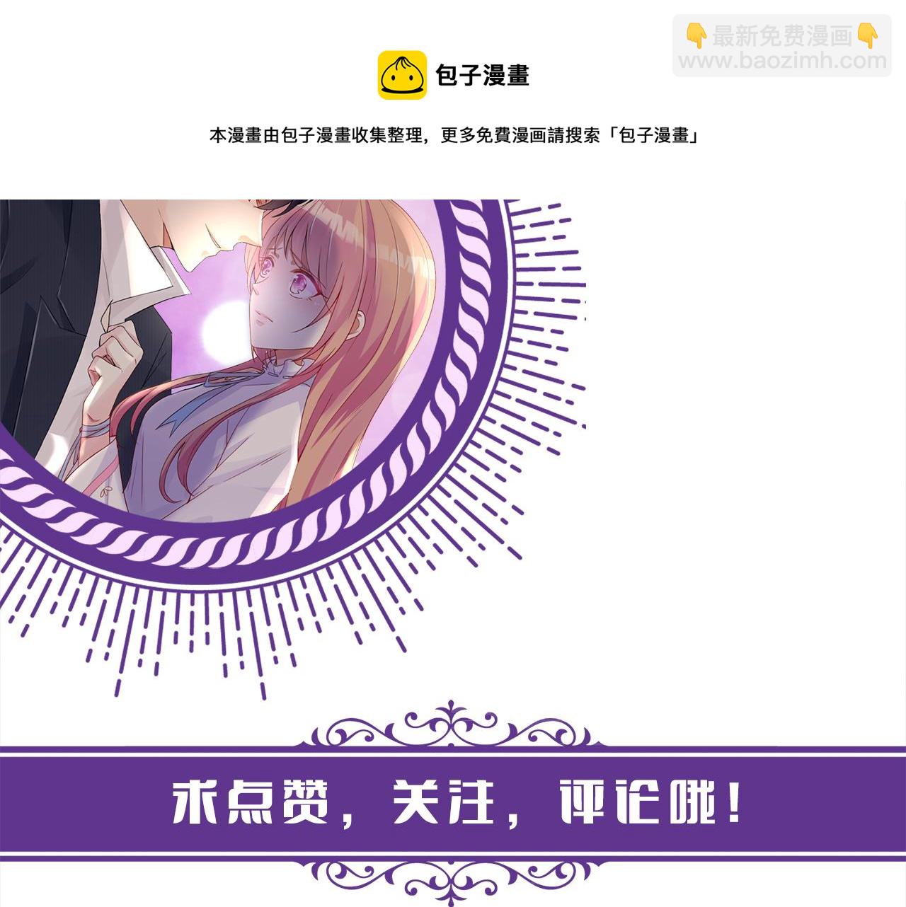 名門摯愛 - 第306  渣男北冥連城(3/3) - 1