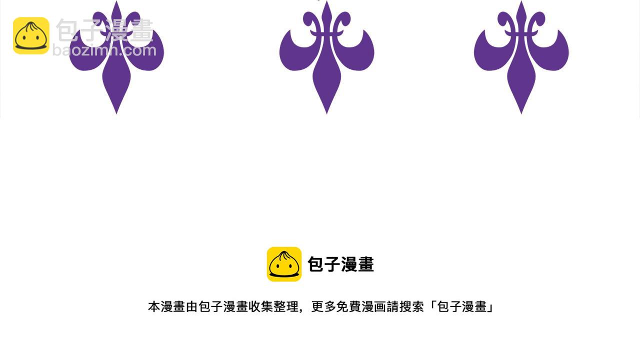 名門摯愛 - 第306  渣男北冥連城(3/3) - 2