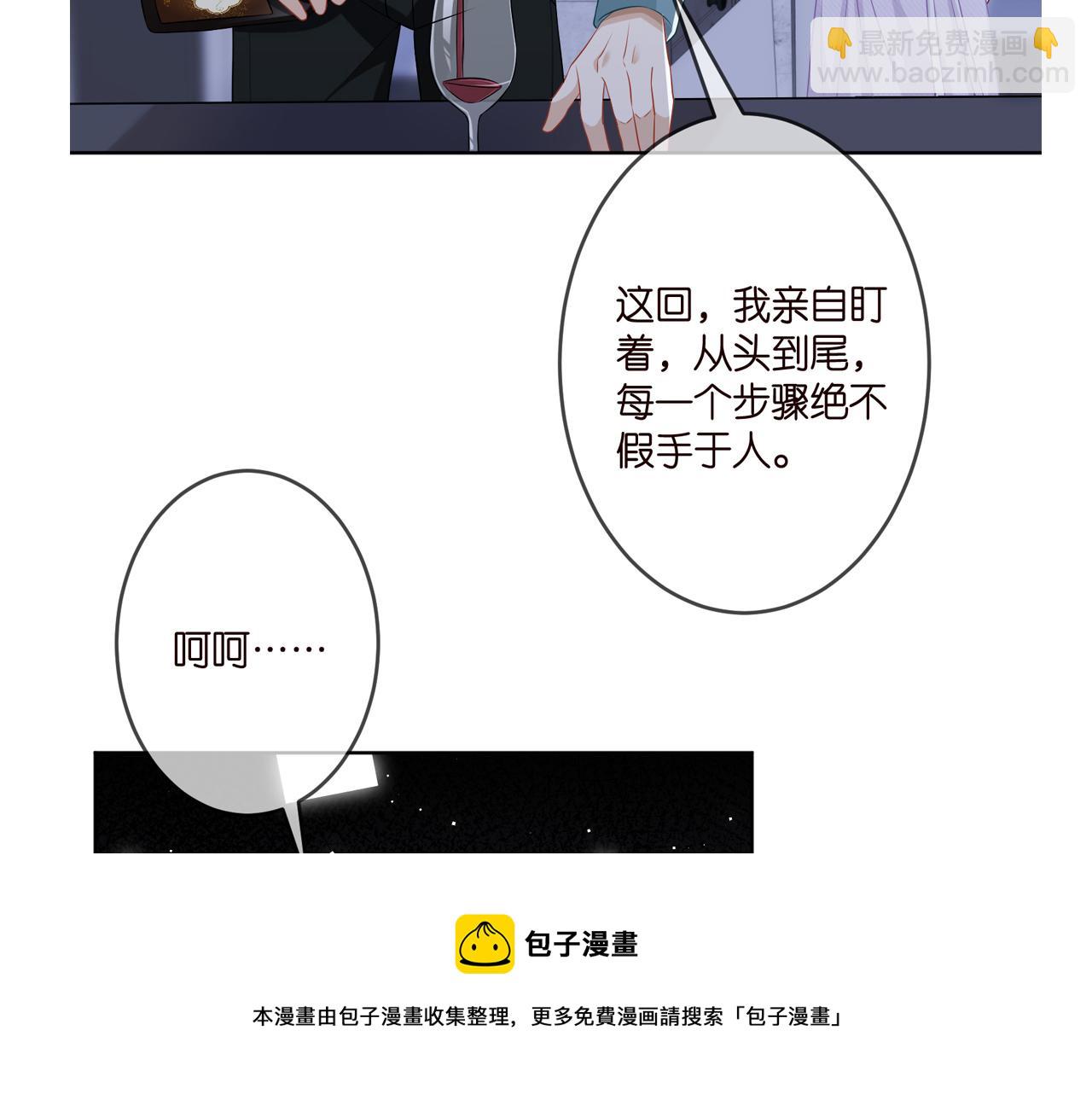 名門摯愛 - 第308  勾引(3/3) - 2