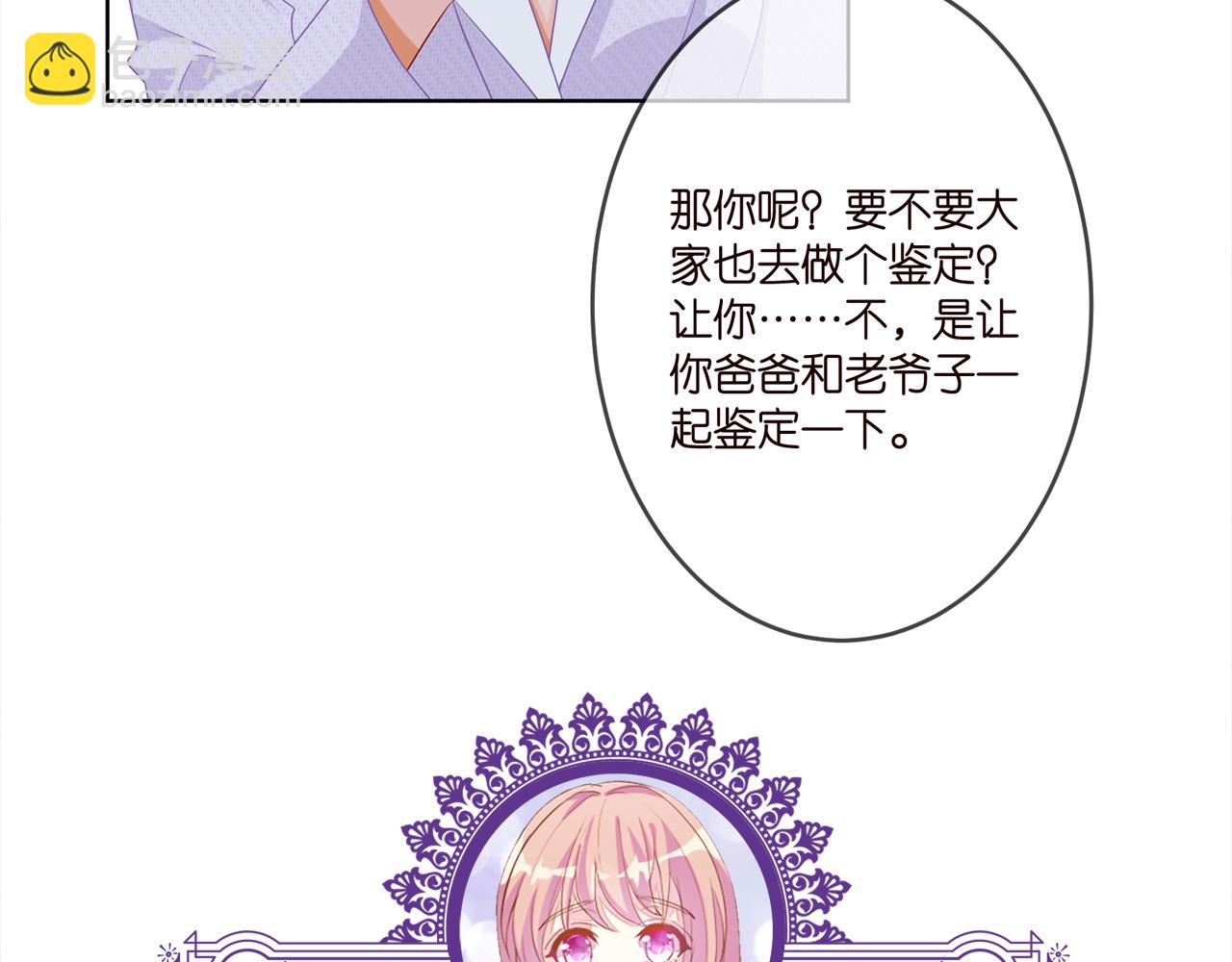 名門摯愛 - 第308  勾引(3/3) - 1