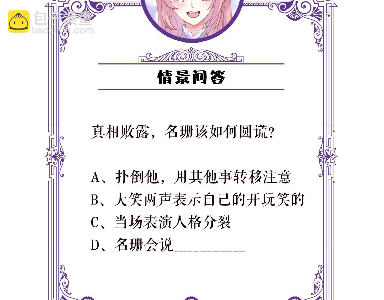 名門摯愛 - 第308  勾引(3/3) - 2