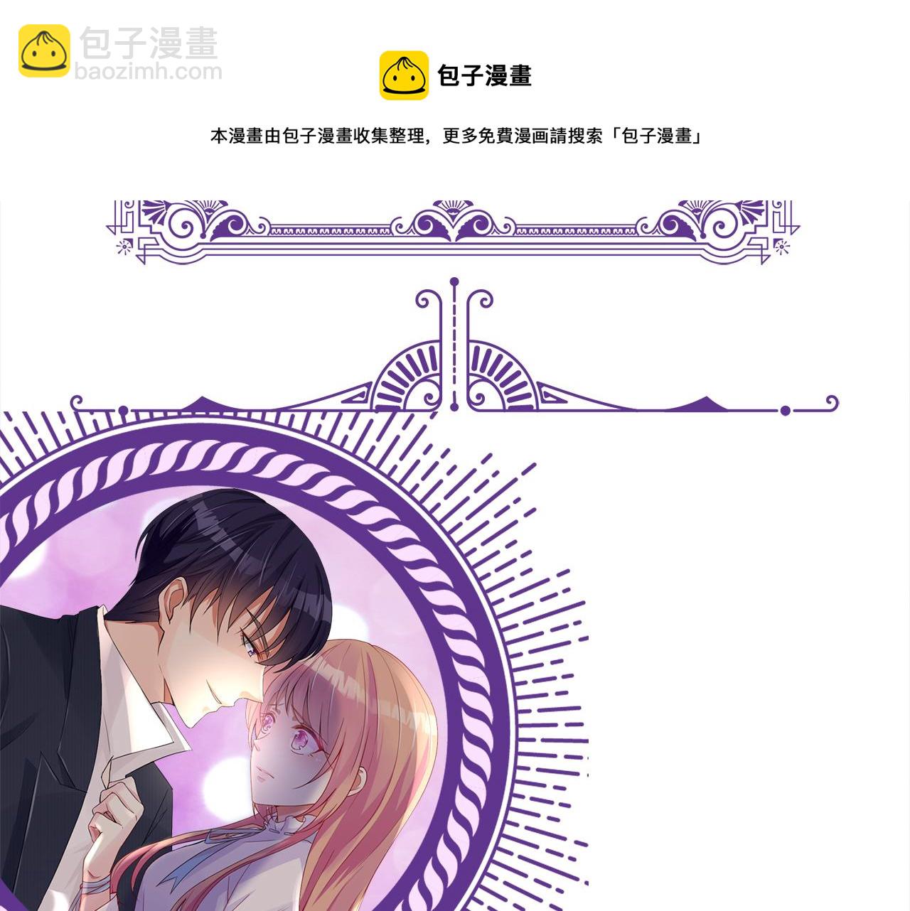 名門摯愛 - 第308  勾引(3/3) - 3