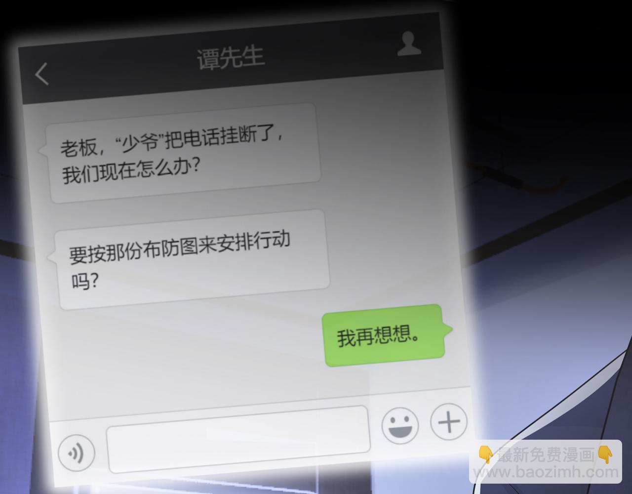 名門摯愛 - 第308  勾引(1/3) - 8