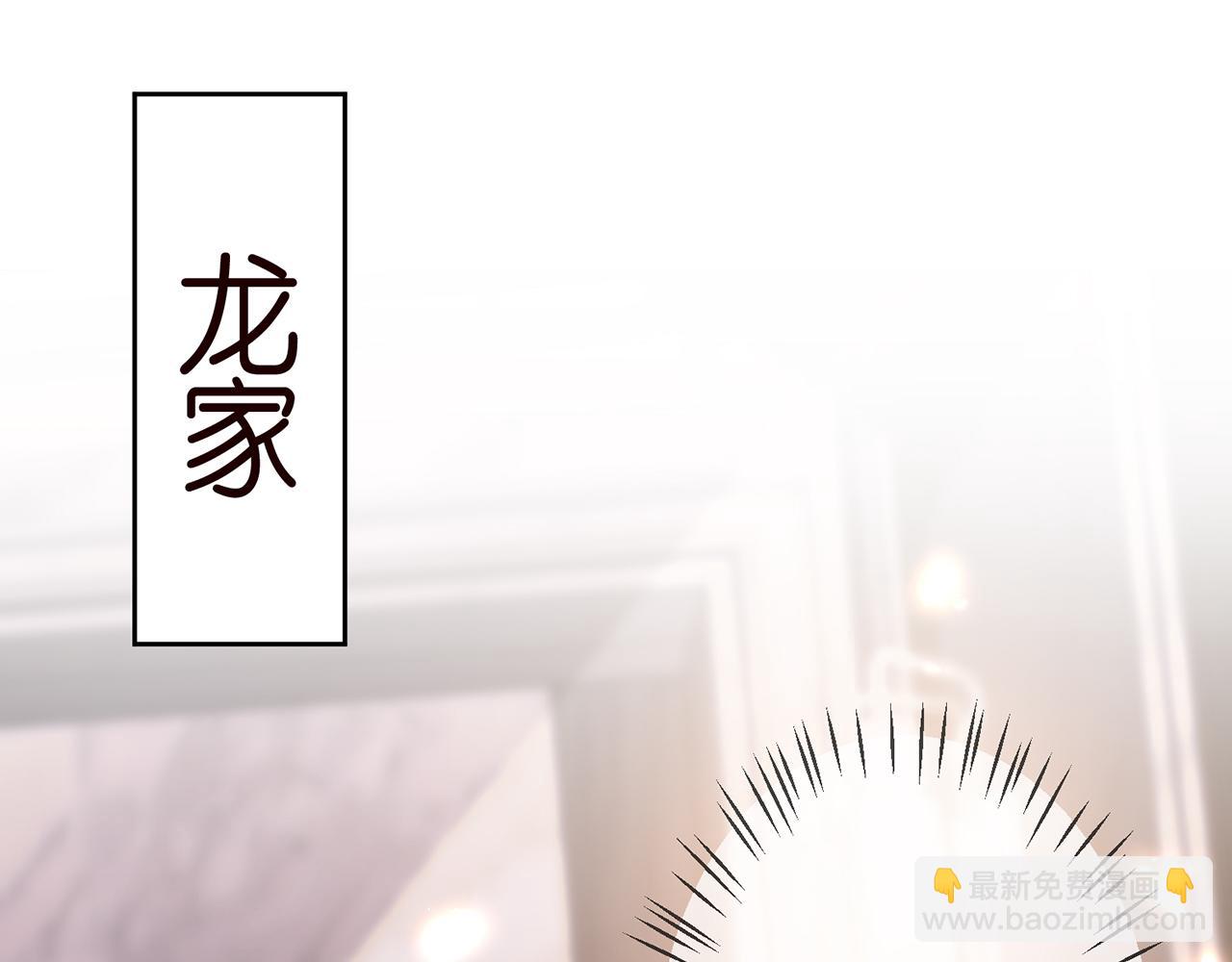 名門摯愛 - 第308  勾引(1/3) - 4