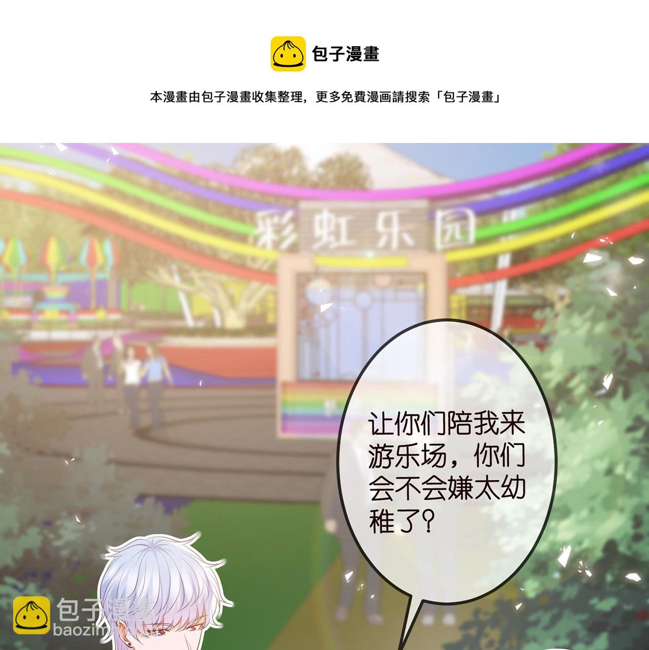 名門摯愛 - 第310 妹妹，對不起(1/2) - 5
