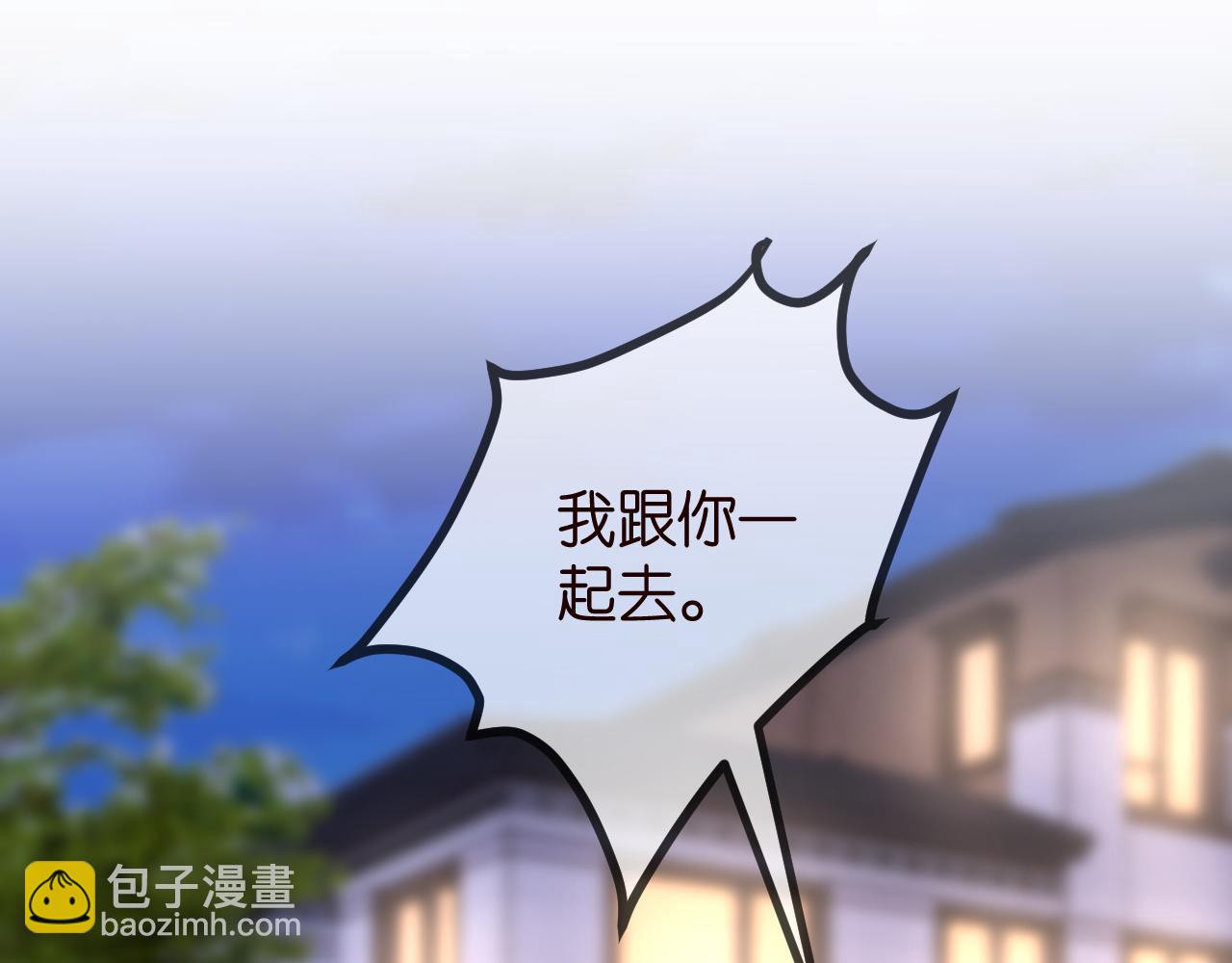 名門摯愛 - 第312  落單(3/3) - 4