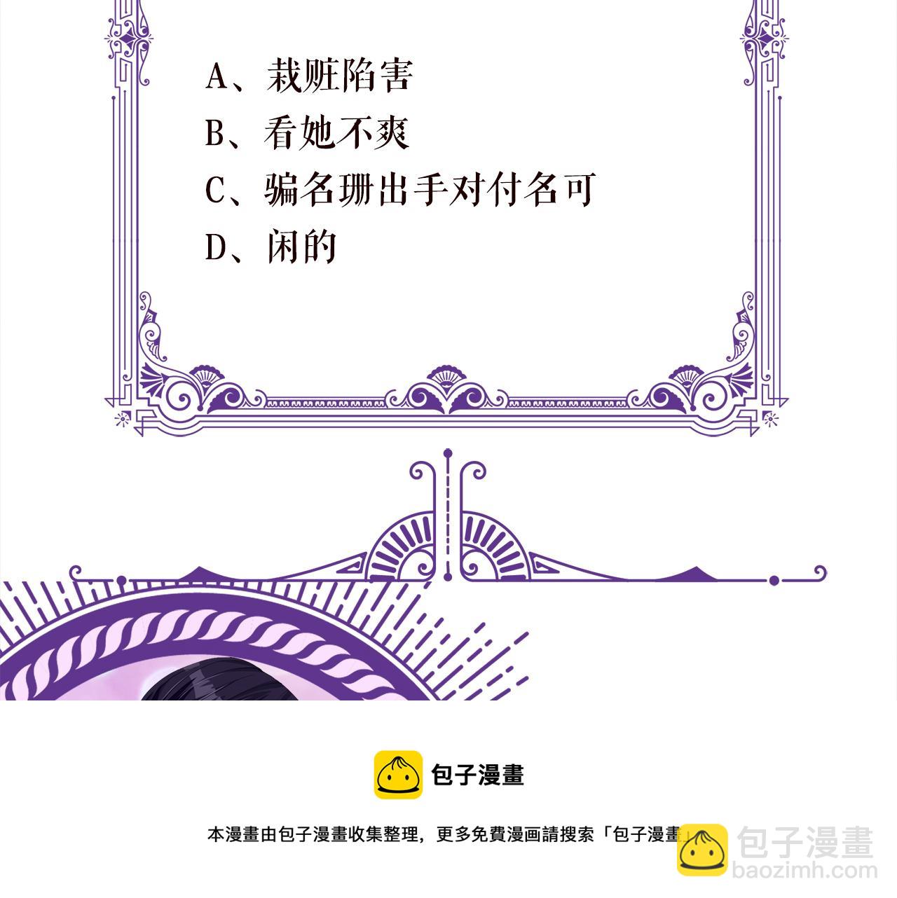 名門摯愛 - 第314  女配的陰謀(3/3) - 3