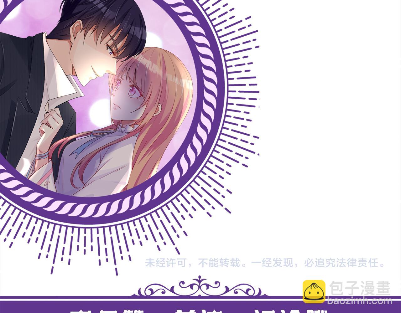 名門摯愛 - 第314  女配的陰謀(3/3) - 1