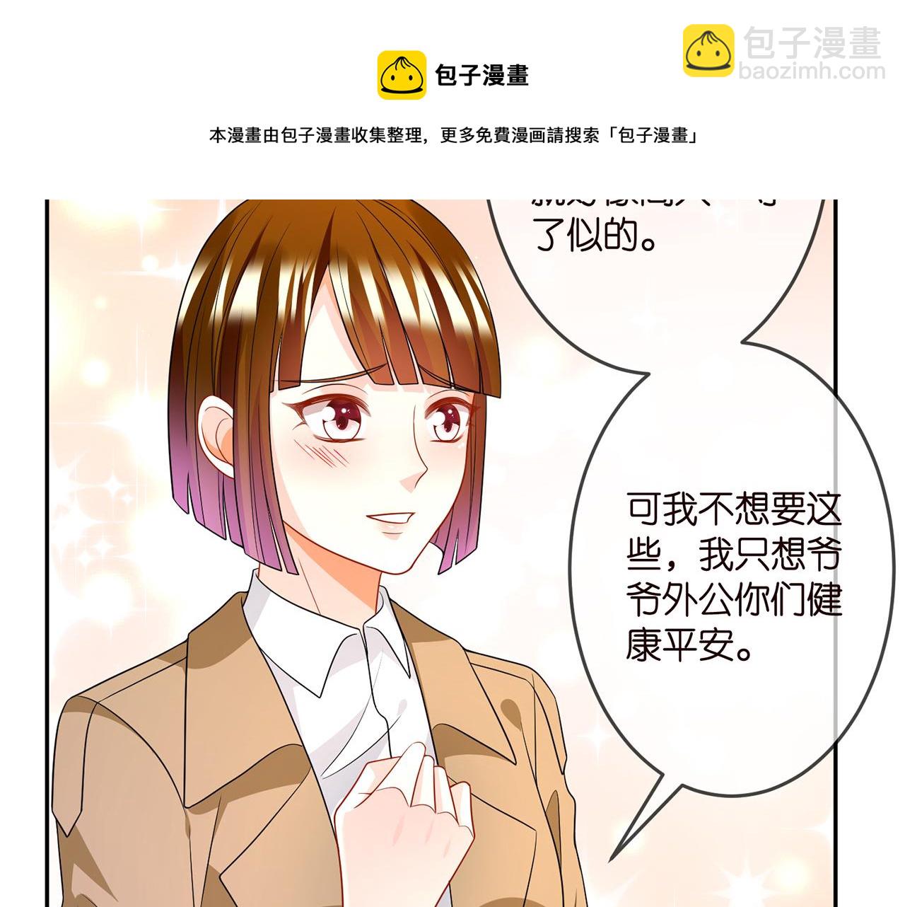 名門摯愛 - 第314  女配的陰謀(1/3) - 5