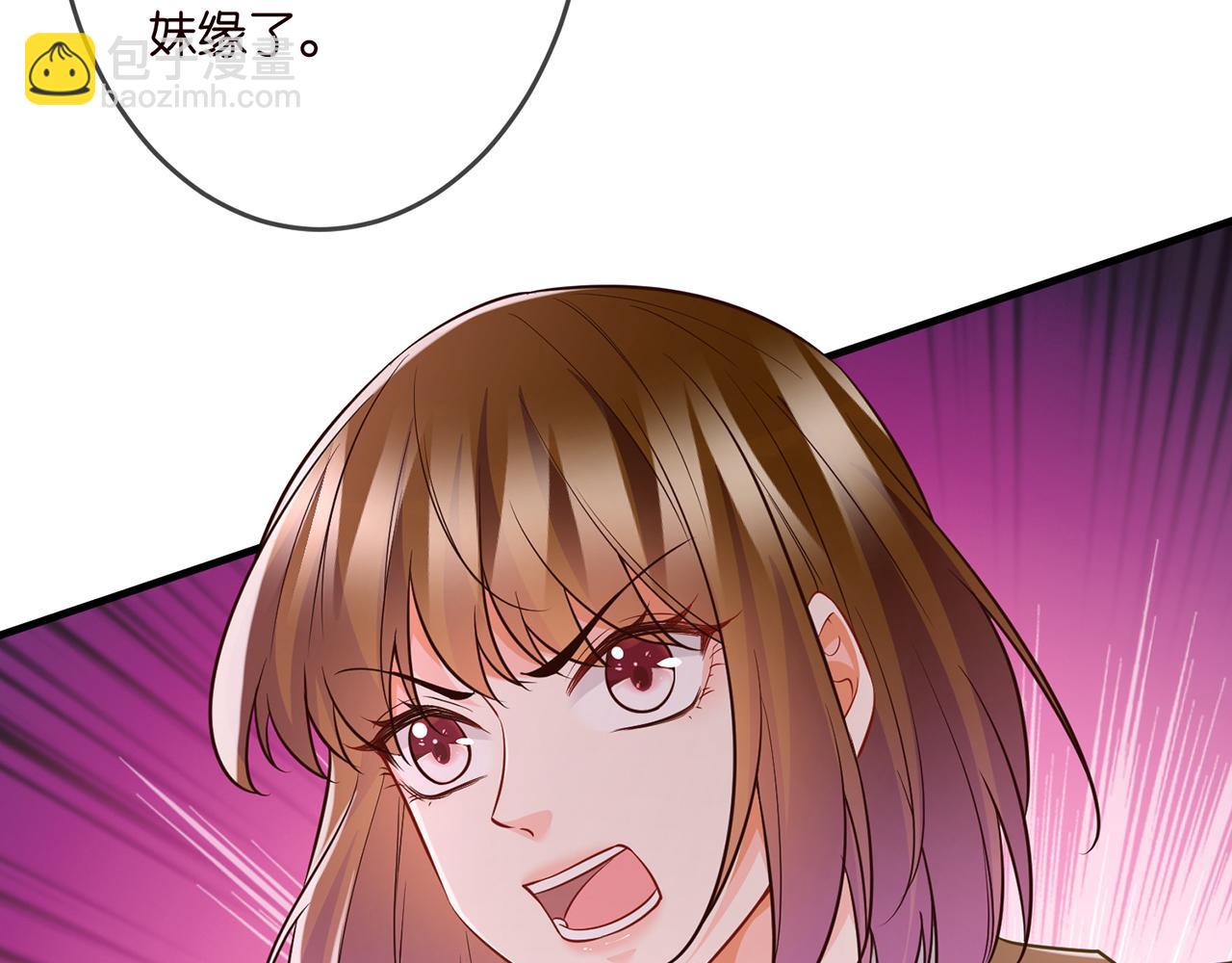 名門摯愛 - 第314  女配的陰謀(2/3) - 5