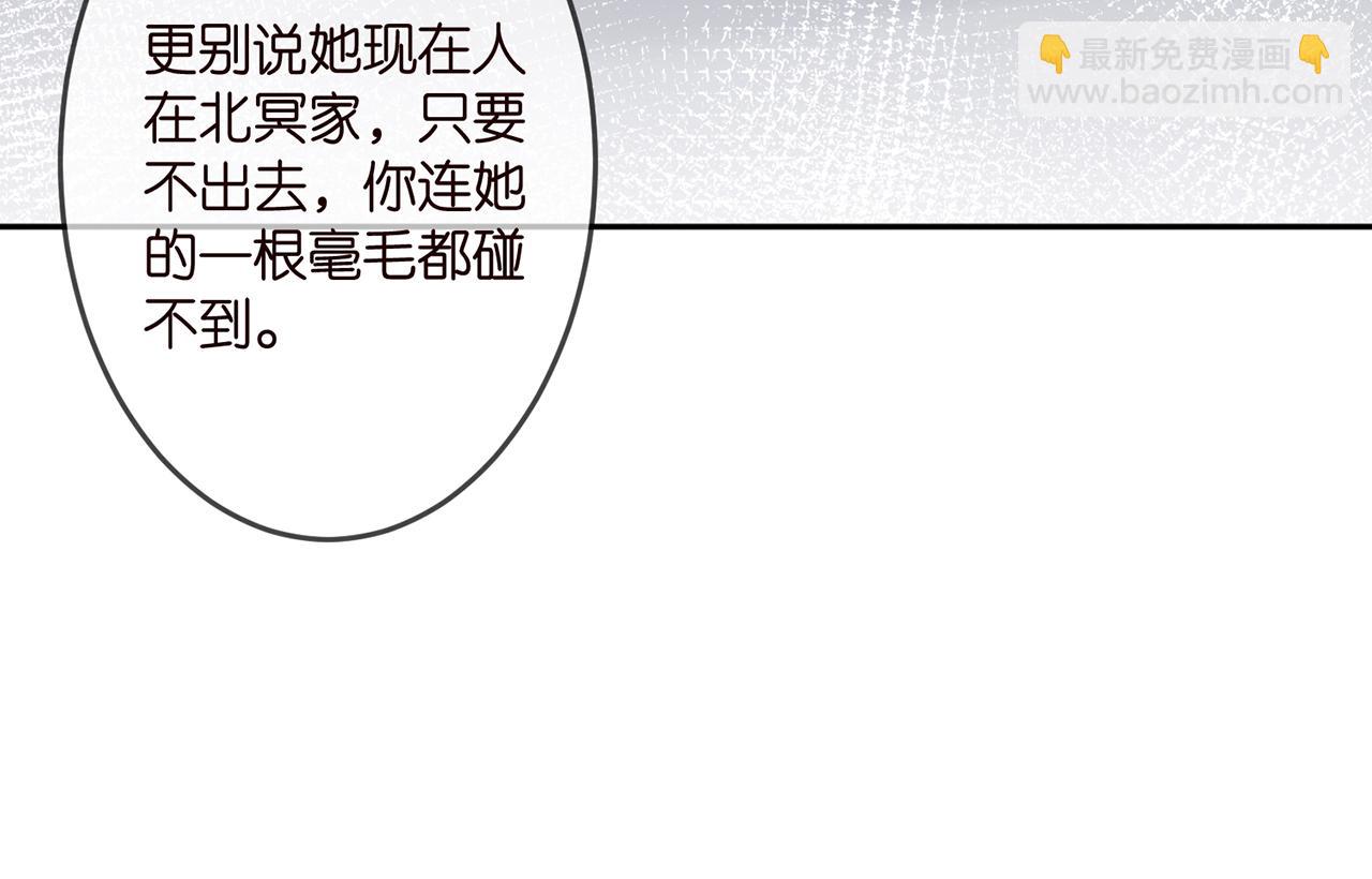 名門摯愛 - 第314  女配的陰謀(2/3) - 2