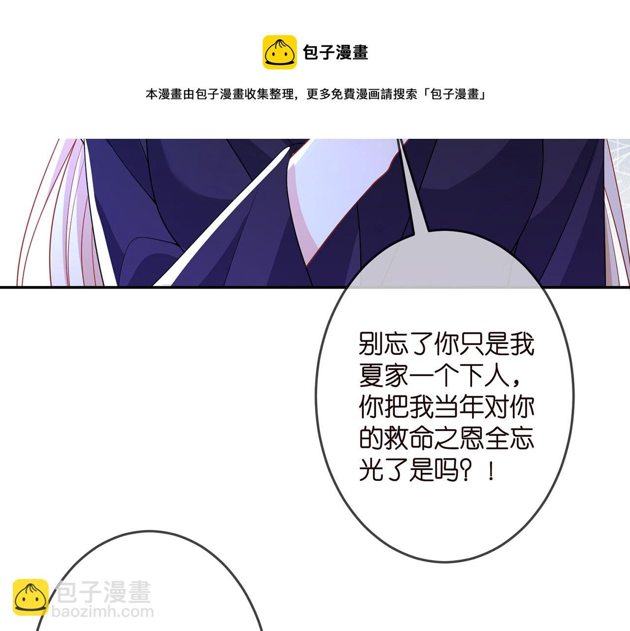 名門摯愛 - 第316  生死不明(3/3) - 5