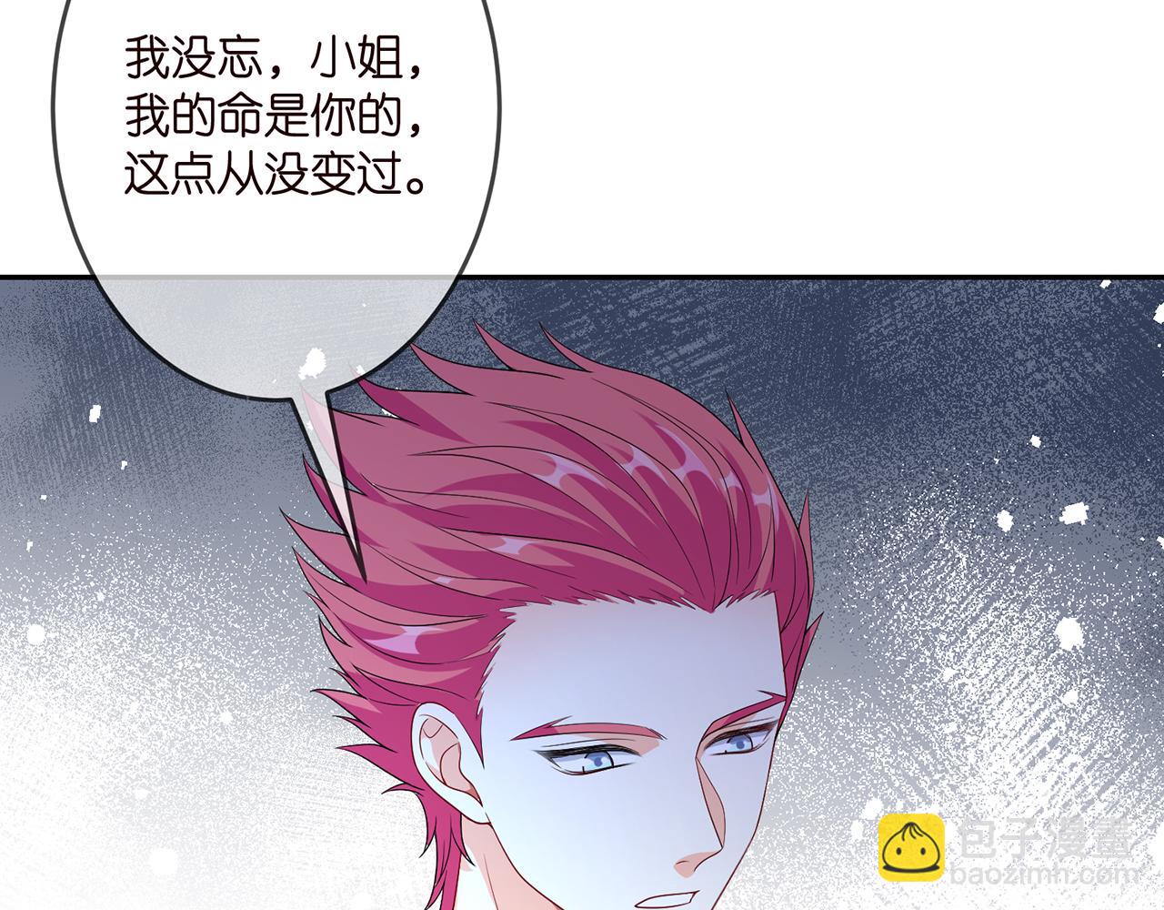 名門摯愛 - 第316  生死不明(3/3) - 1