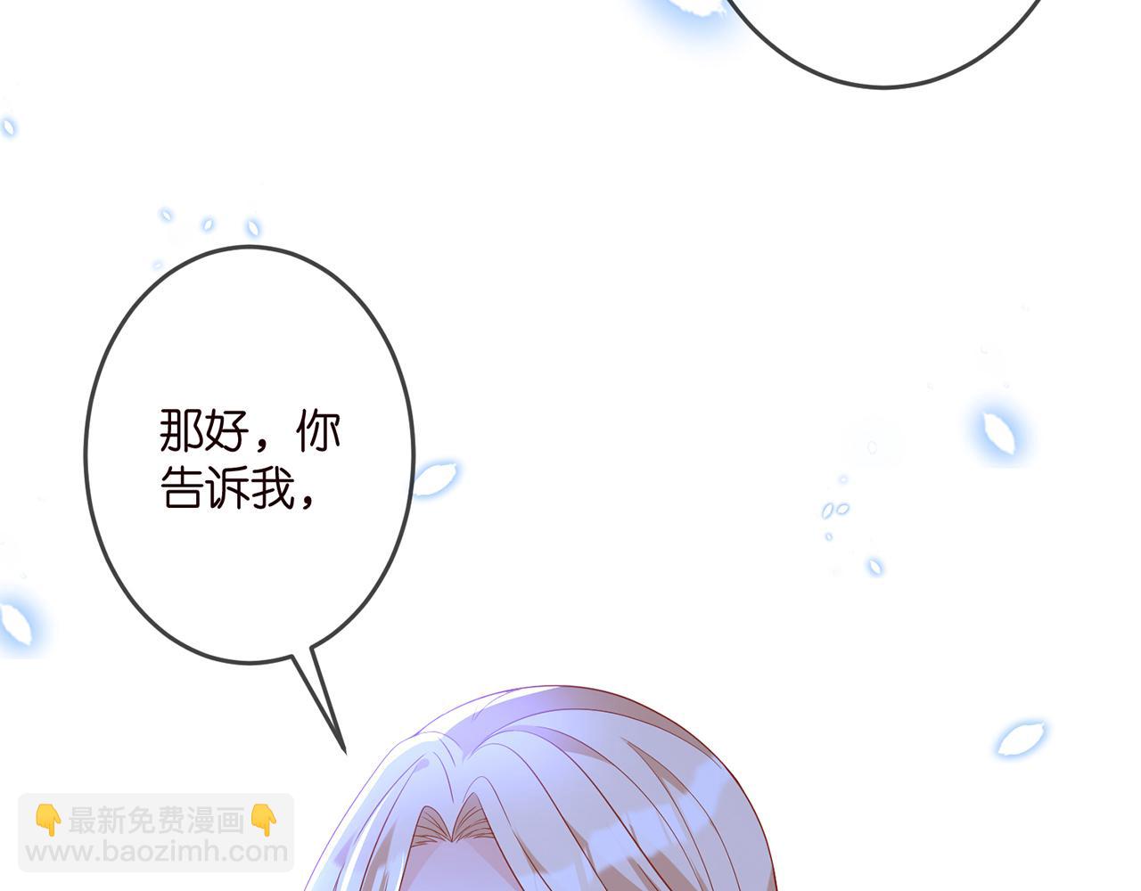 名門摯愛 - 第316  生死不明(3/3) - 3