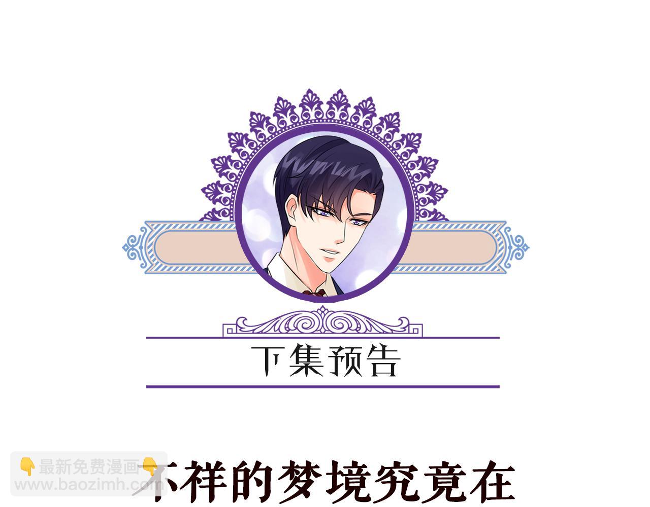名門摯愛 - 第316  生死不明(3/3) - 2