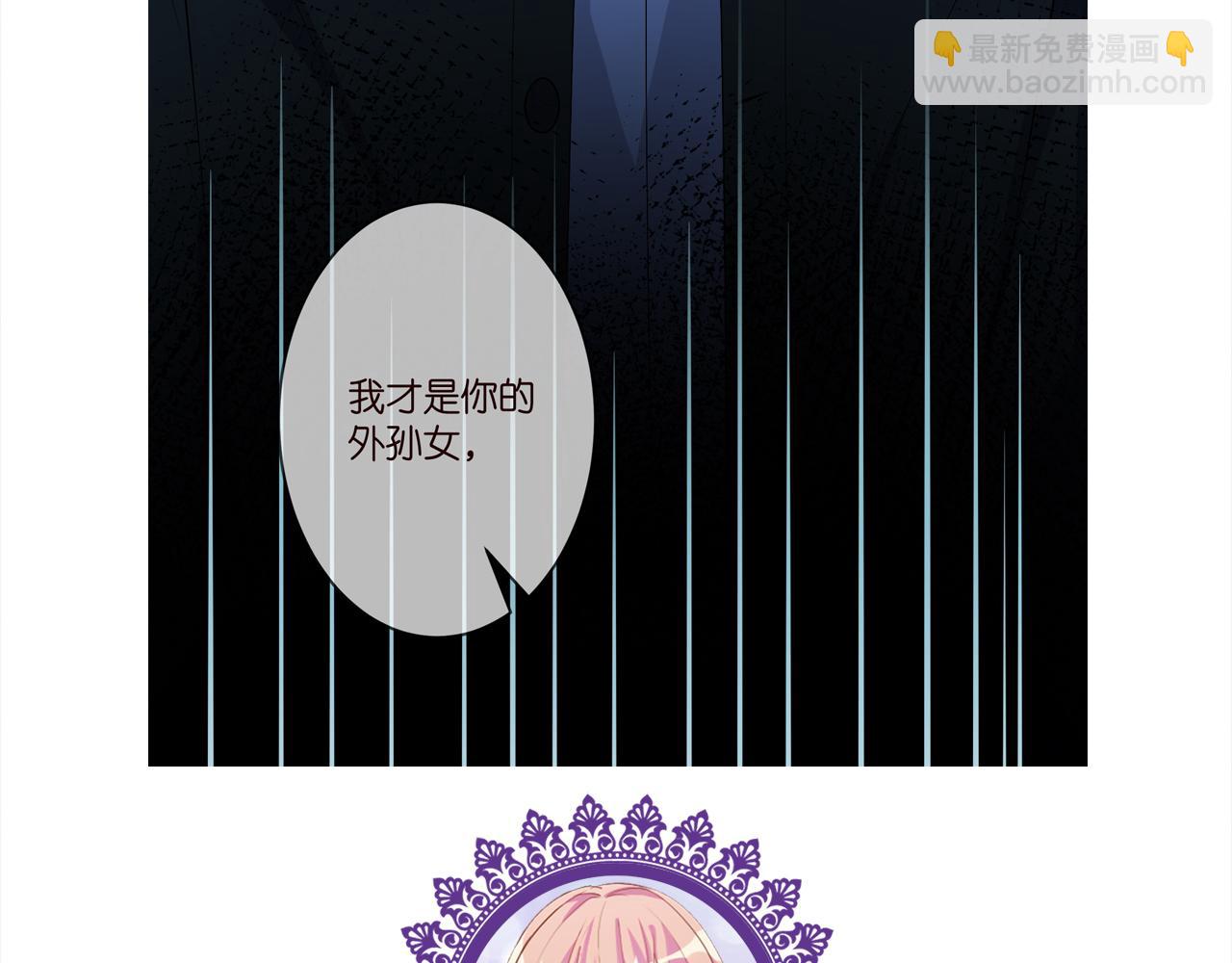 名門摯愛 - 第316  生死不明(3/3) - 3