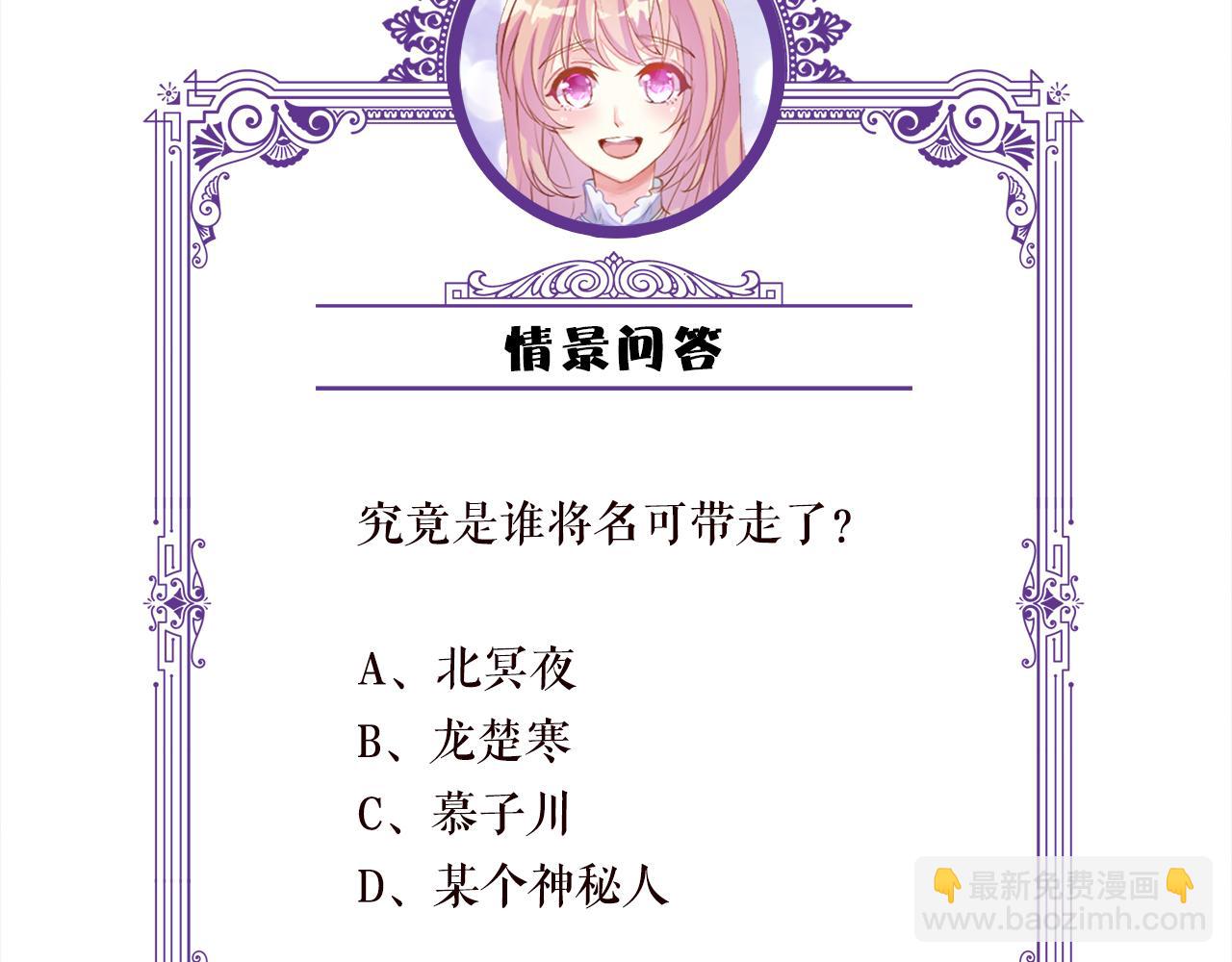 名門摯愛 - 第316  生死不明(3/3) - 4