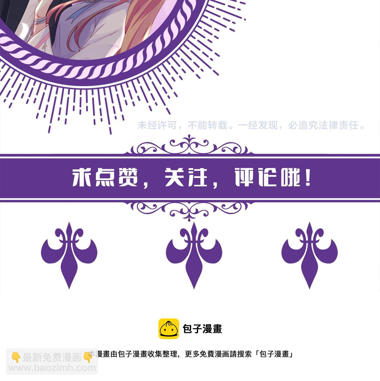 名門摯愛 - 第316  生死不明(3/3) - 1