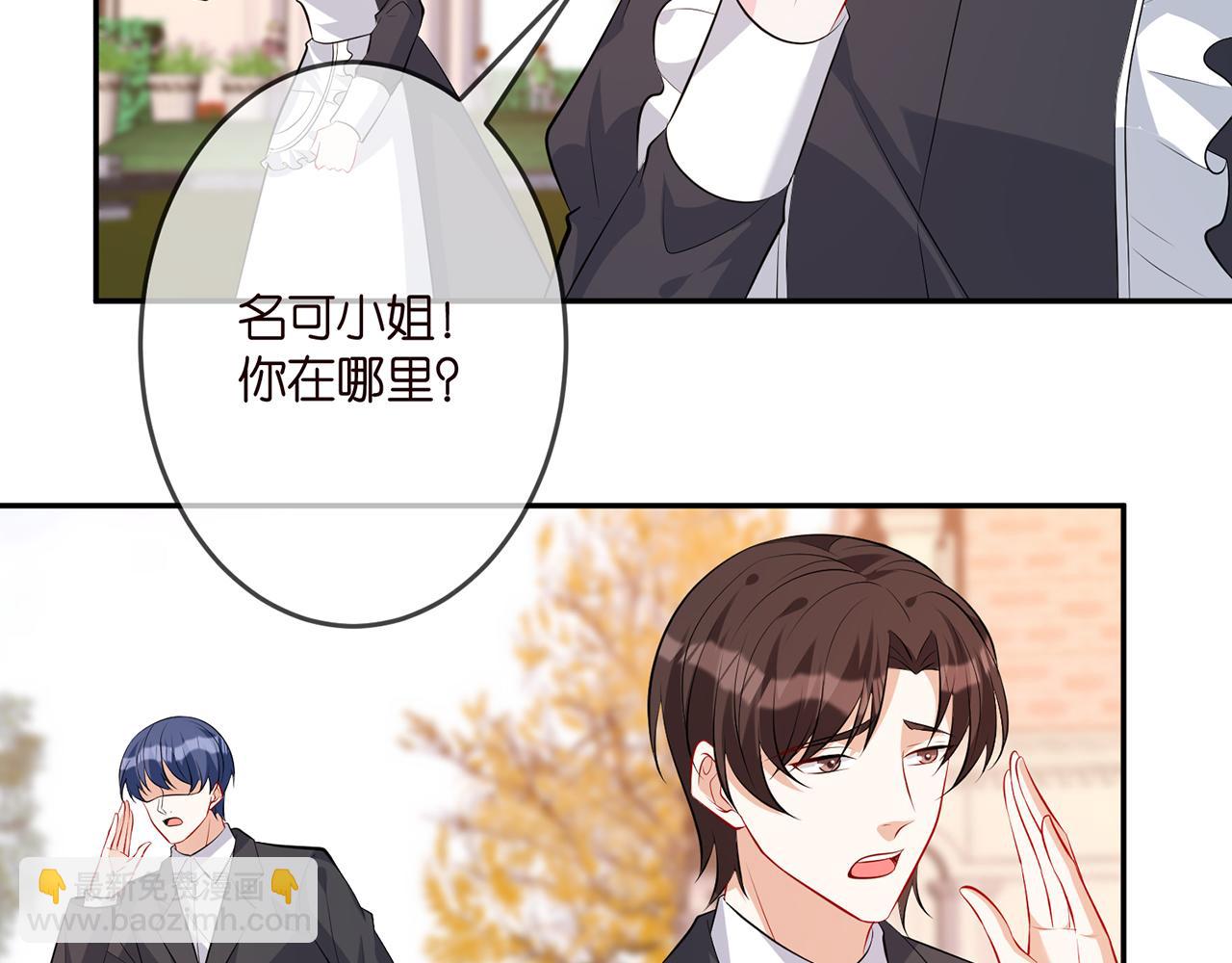 名門摯愛 - 第316  生死不明(1/3) - 7